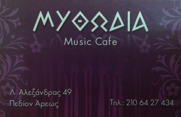 mythodia kafe