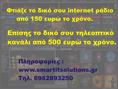 Smart IT Solutions by Sakis